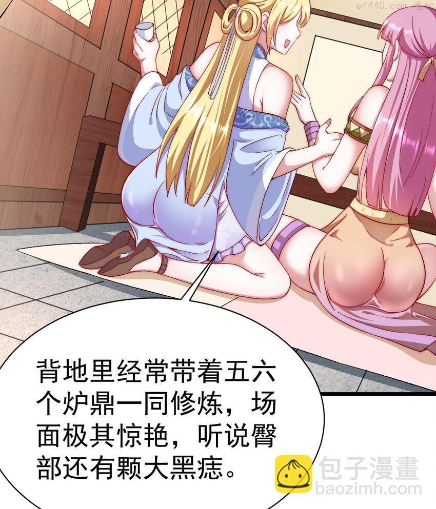 未来女帝们的专属炉鼎漫画,2 第1话 你要把我买下吗？16图