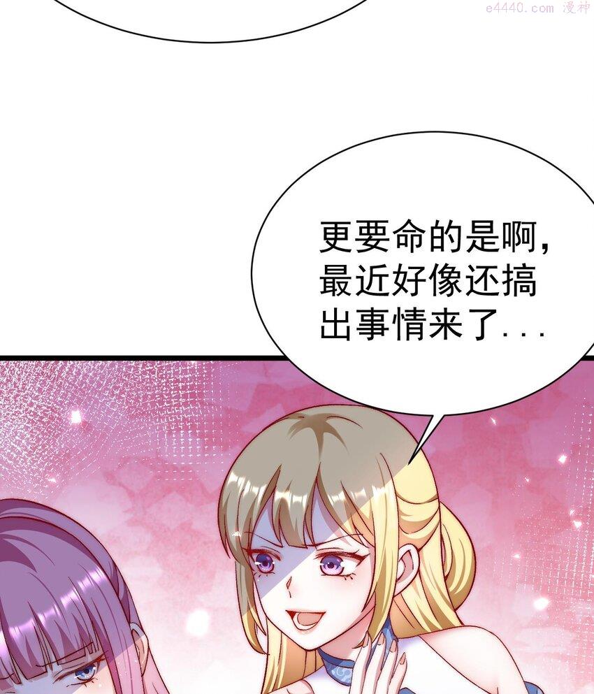 未来女帝们的专属炉鼎漫画,2 第1话 你要把我买下吗？17图