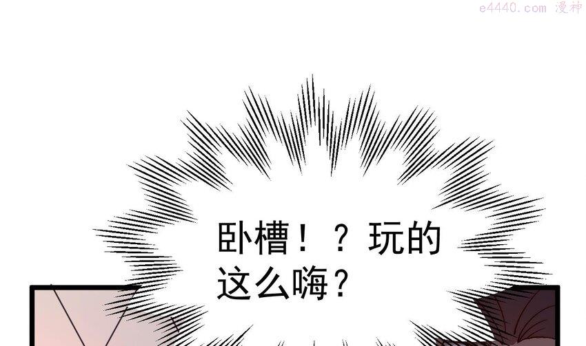 未来女帝们的专属炉鼎漫画,2 第1话 你要把我买下吗？19图