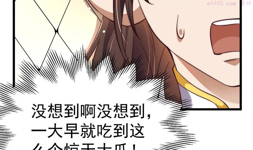 未来女帝们的专属炉鼎漫画,2 第1话 你要把我买下吗？21图