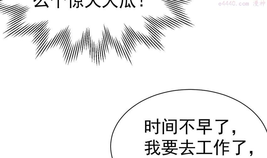 未来女帝们的专属炉鼎漫画,2 第1话 你要把我买下吗？22图