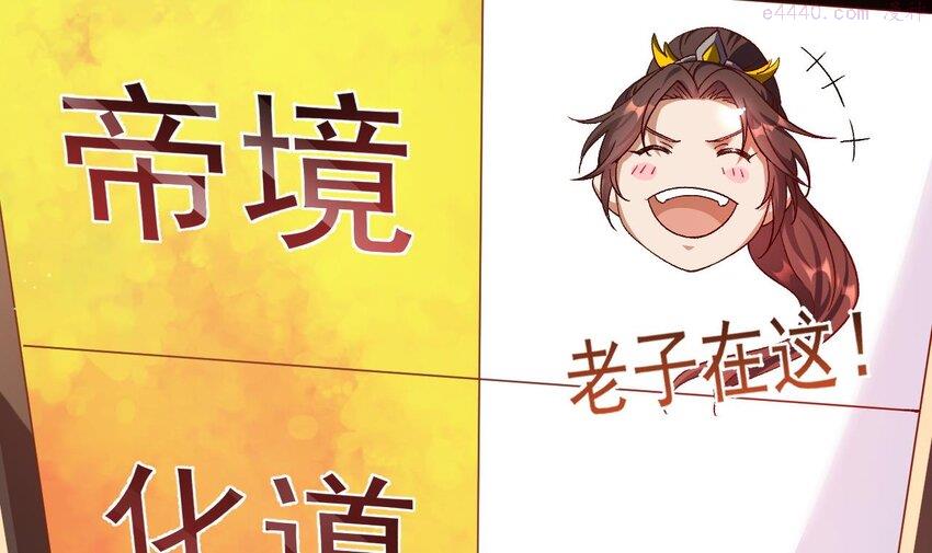 未来女帝们的专属炉鼎漫画,2 第1话 你要把我买下吗？55图