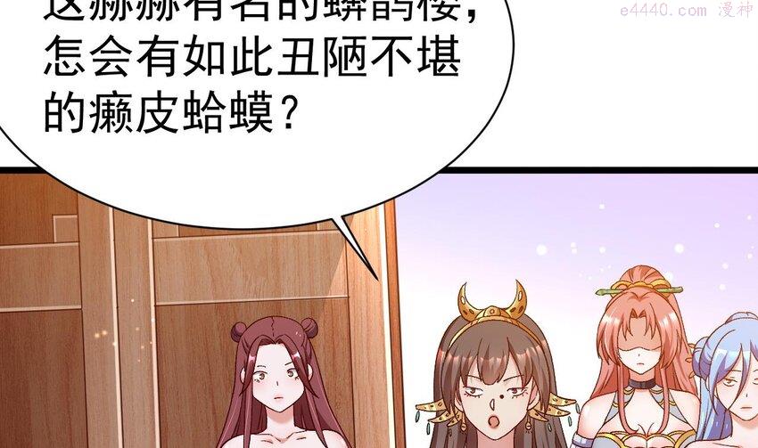 未来女帝们的专属炉鼎漫画,2 第1话 你要把我买下吗？65图