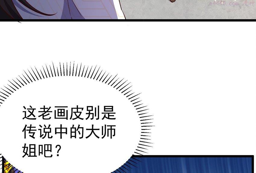 未来女帝们的专属炉鼎漫画,2 第1话 你要把我买下吗？68图