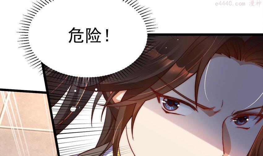 未来女帝们的专属炉鼎漫画,2 第1话 你要把我买下吗？93图