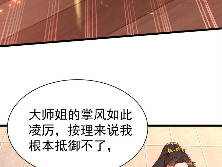 未来女帝们的专属炉鼎漫画,2 第1话 你要把我买下吗？98图