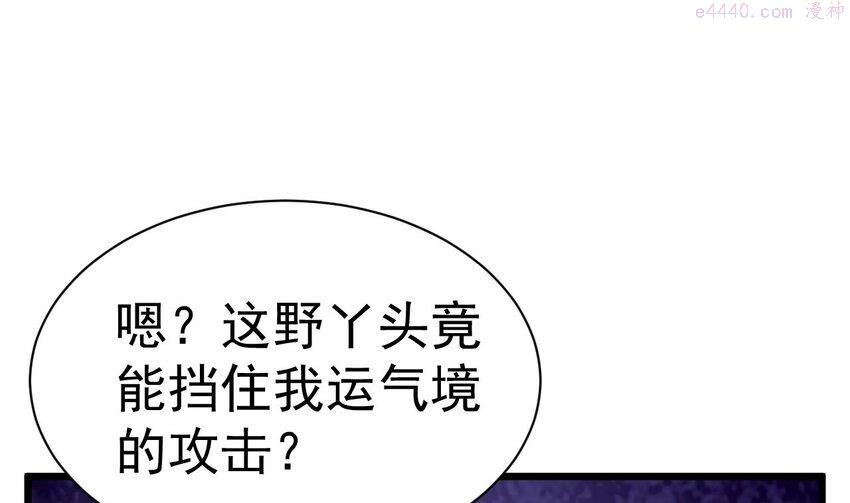 未来女帝们的专属炉鼎漫画,2 第1话 你要把我买下吗？101图