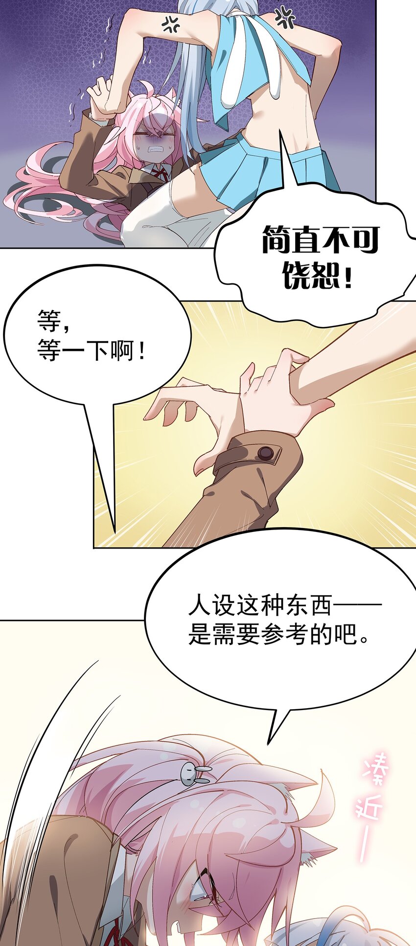 美少女游戏服装漫画,001 GHS的超不正经社团？！修复14图