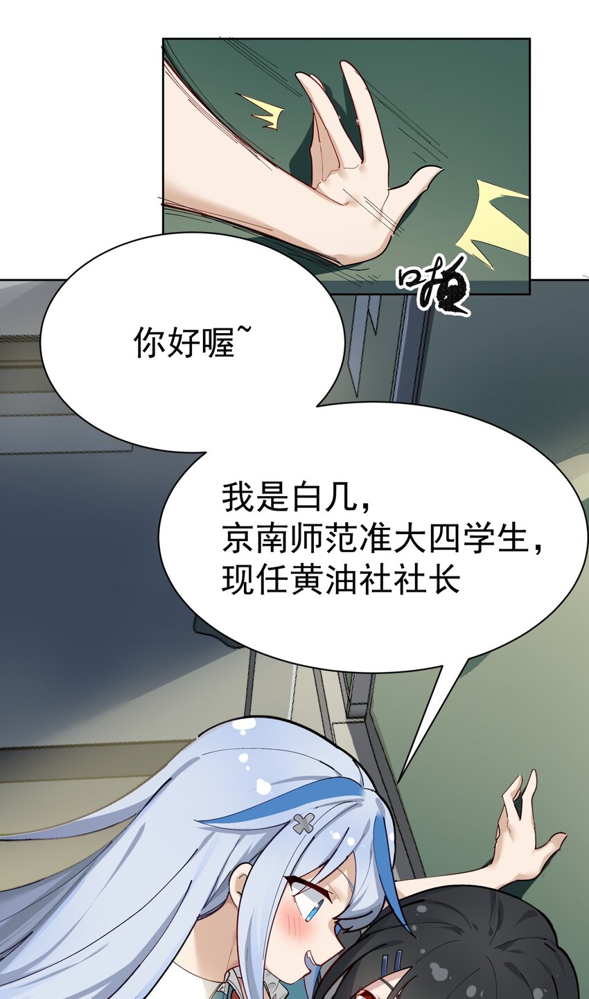 为了美少女游戏，女装也是不可避免的漫画,001 GHS的超不正经社团？！修复26图