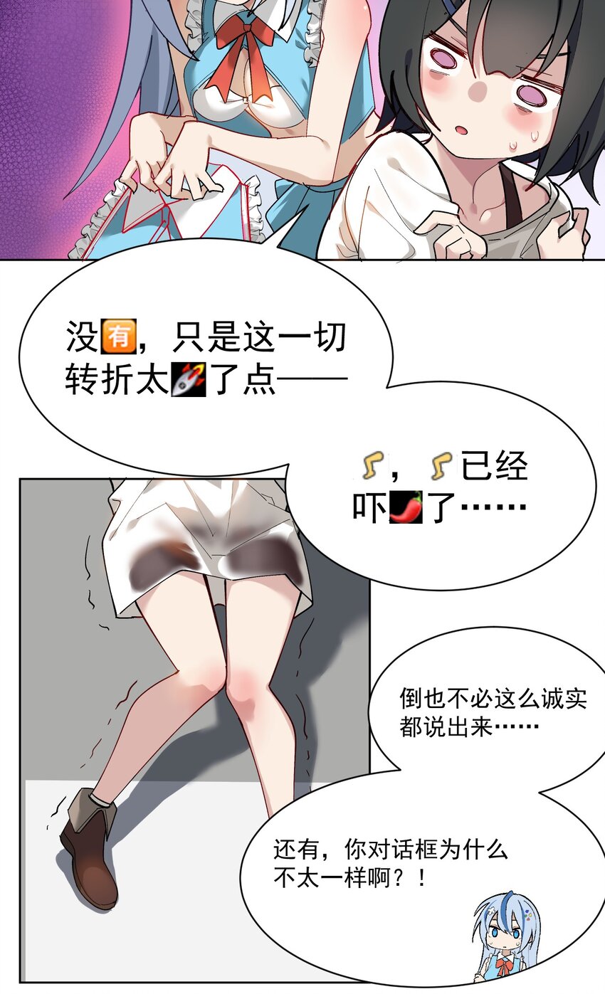 为了美少女游戏，女装也是不可避免的漫画,001 GHS的超不正经社团？！修复31图