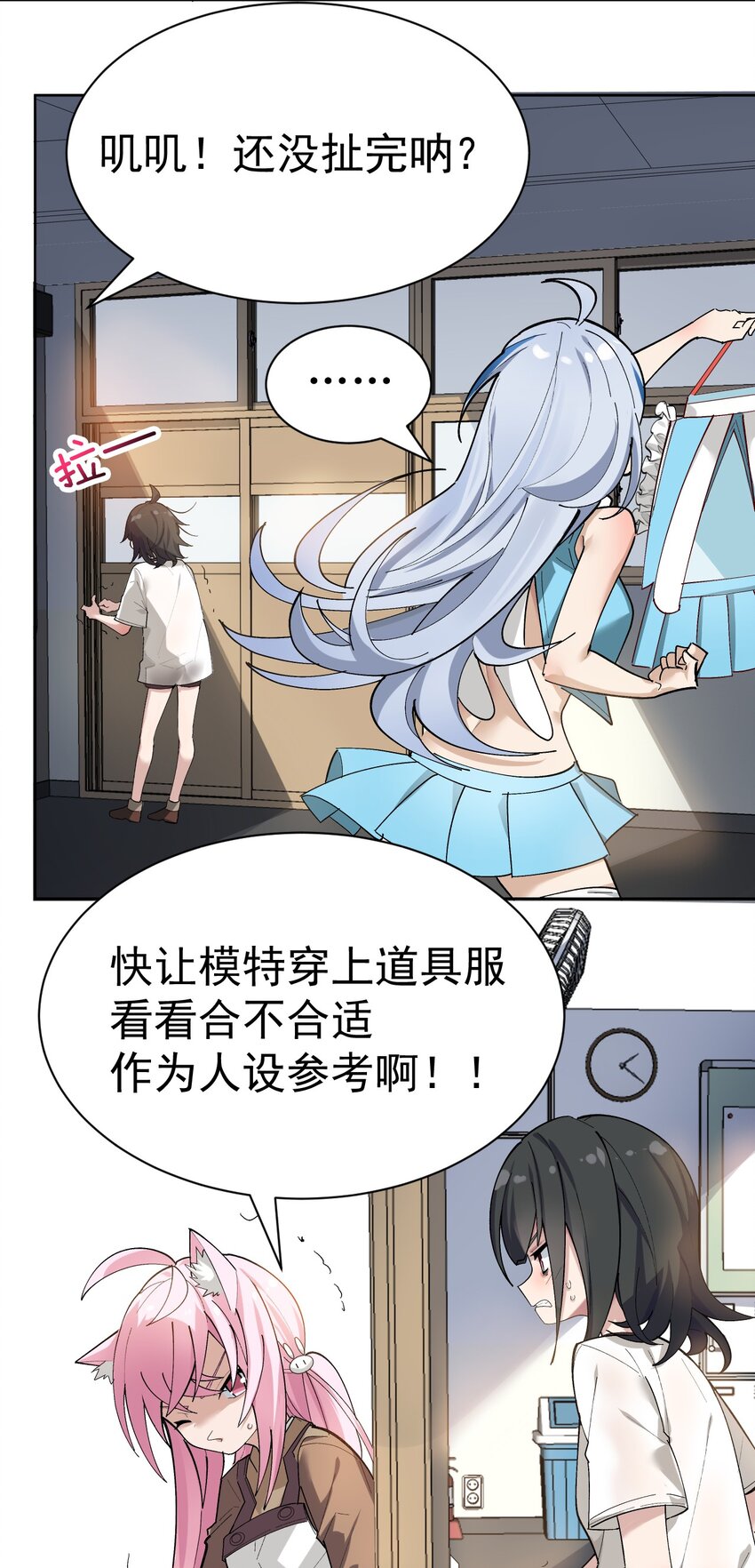 美少女游戏服装漫画,001 GHS的超不正经社团？！修复36图