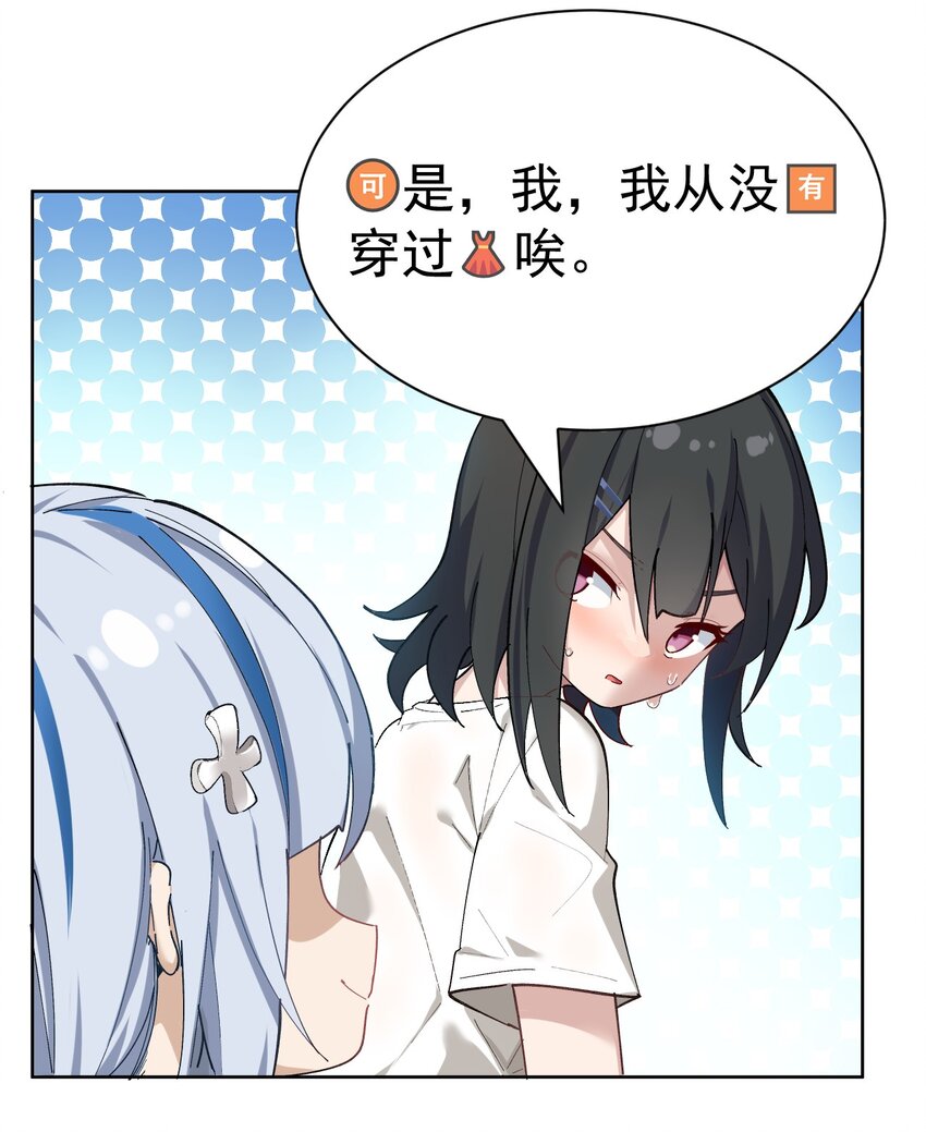 为了美少女游戏，女装也是不可避免的漫画,001 GHS的超不正经社团？！修复38图