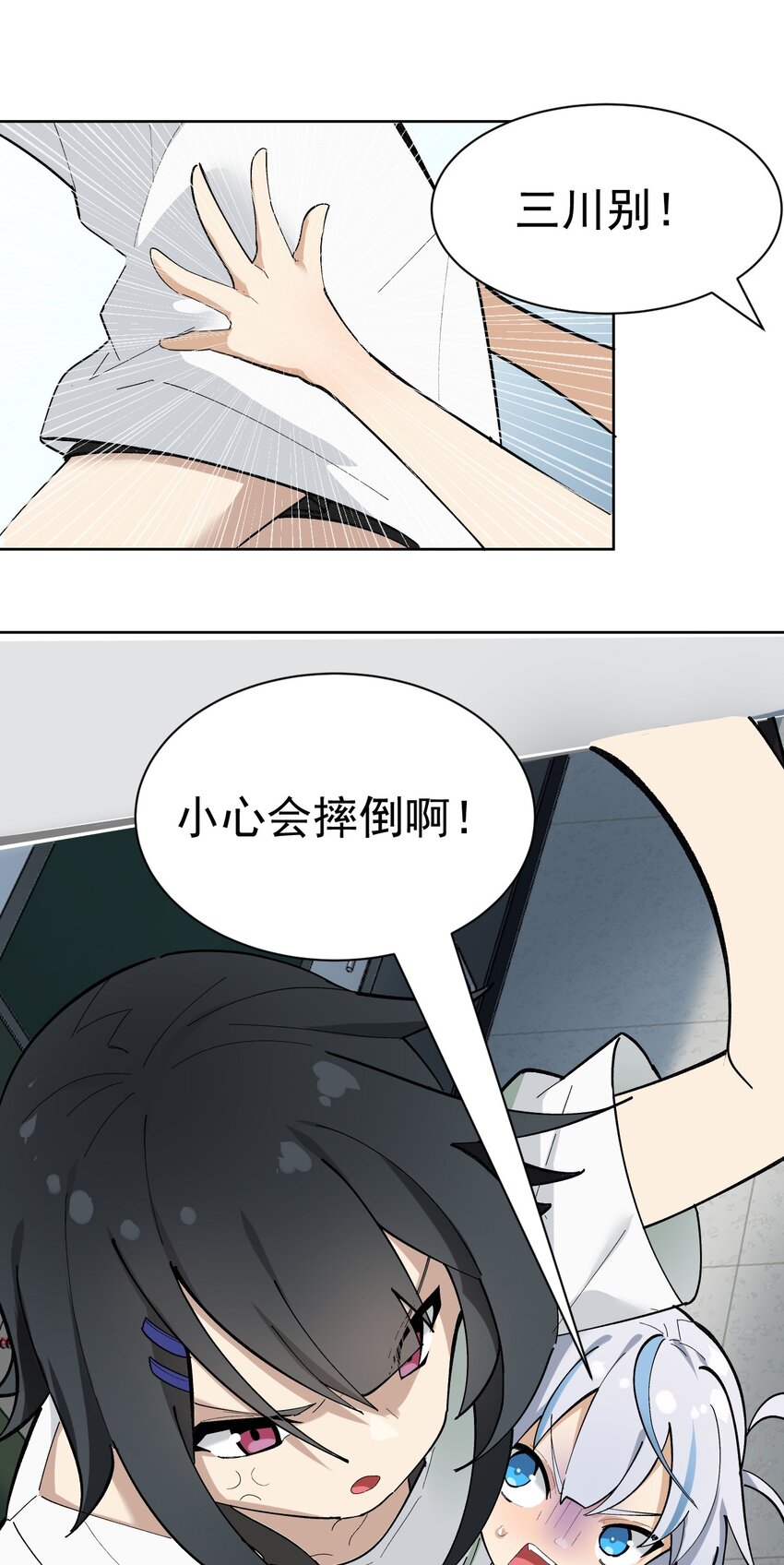 为了美少女游戏，女装也是不可避免的漫画,001 GHS的超不正经社团？！修复46图