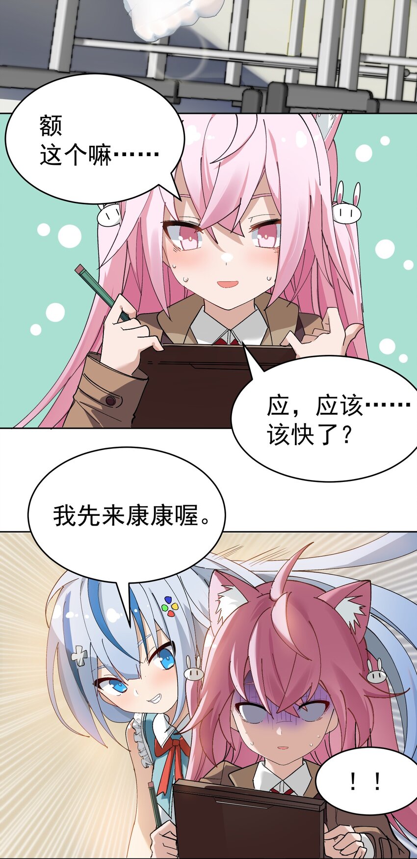 美少女游戏服装漫画,001 GHS的超不正经社团？！修复9图