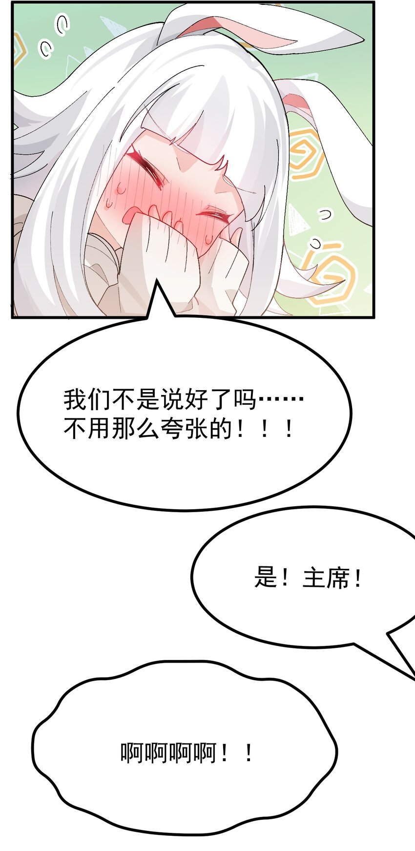 女装也是不可避免的免费漫画,011 不可告人的秘密…在内裤里！修复21图