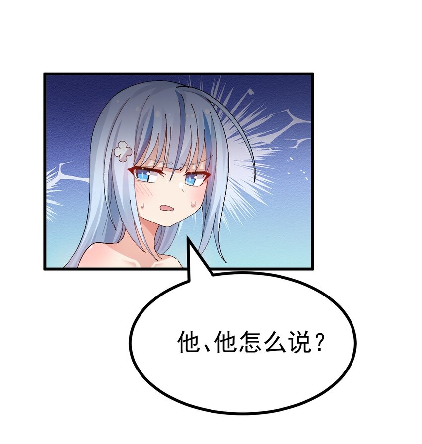 为了美少女游戏，女装也是不可避免的漫画,012 澡堂子里的触手play？！修复13图