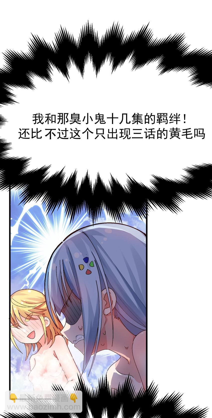 为了美少女游戏，女装也是不可避免的漫画,012 澡堂子里的触手play？！修复17图