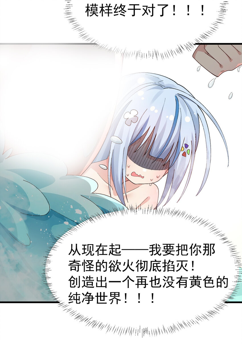 为了美少女游戏，女装也是不可避免的漫画,012 澡堂子里的触手play？！修复20图