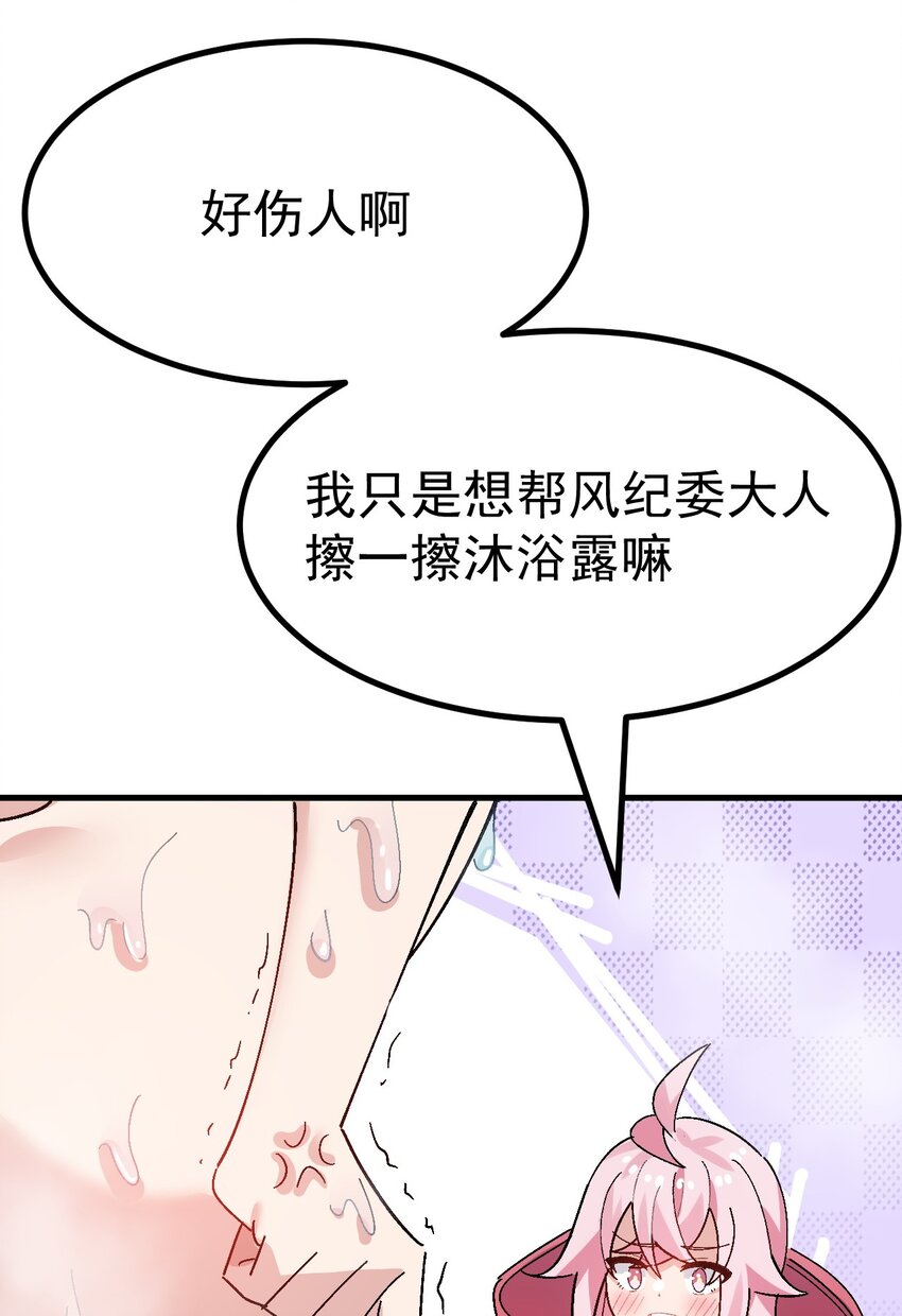 为了美少女游戏，女装也是不可避免的漫画,012 澡堂子里的触手play？！修复28图