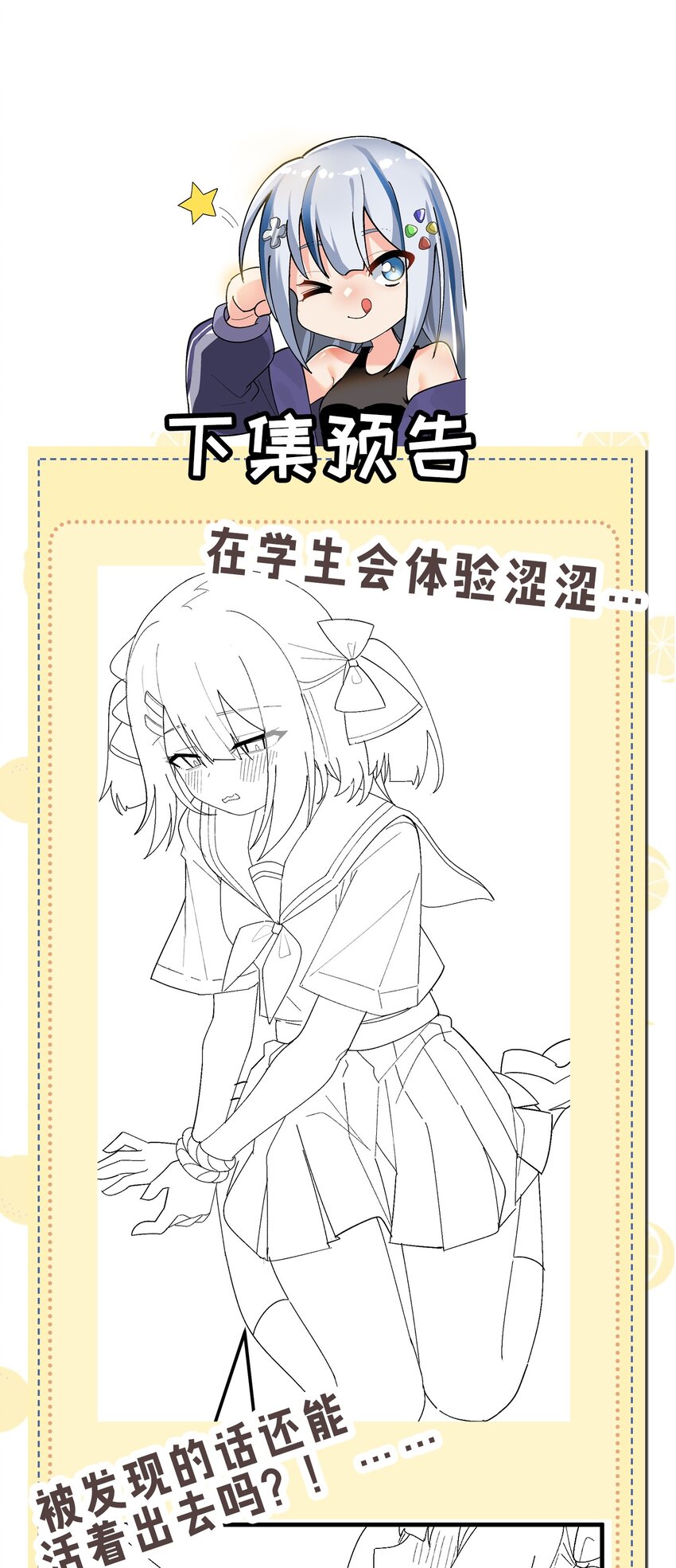 为了美少女游戏，女装也是不可避免的漫画,012 澡堂子里的触手play？！修复41图