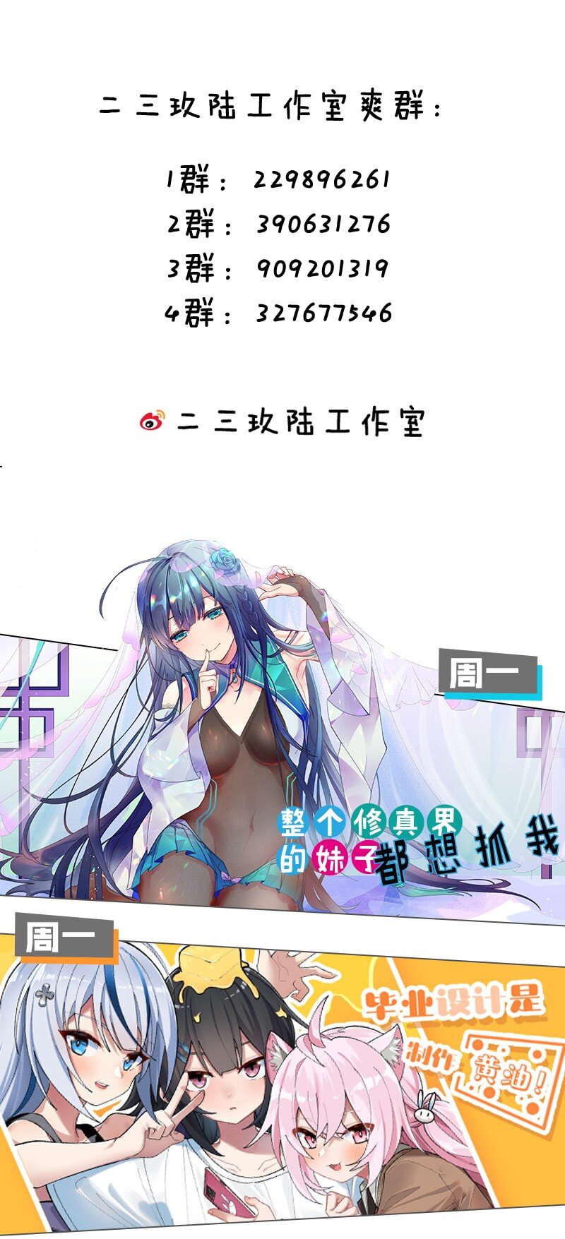 为了美少女游戏，女装也是不可避免的漫画,012 澡堂子里的触手play？！修复43图