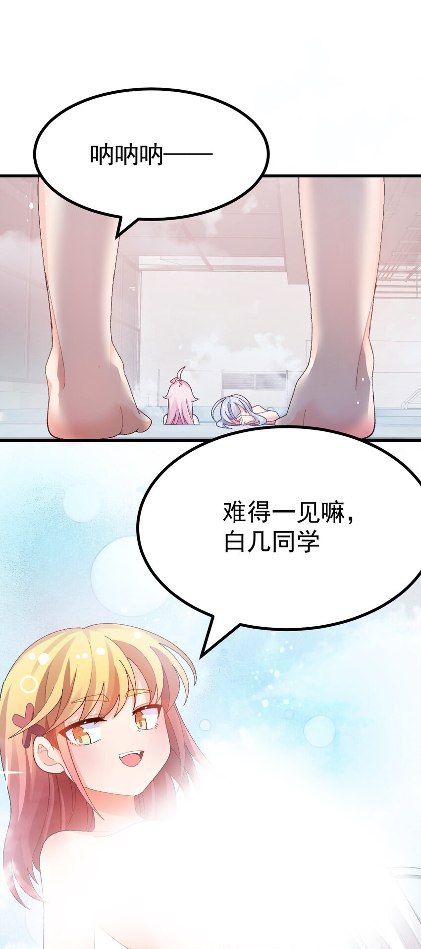 为了美少女游戏，女装也是不可避免的漫画,012 澡堂子里的触手play？！修复5图