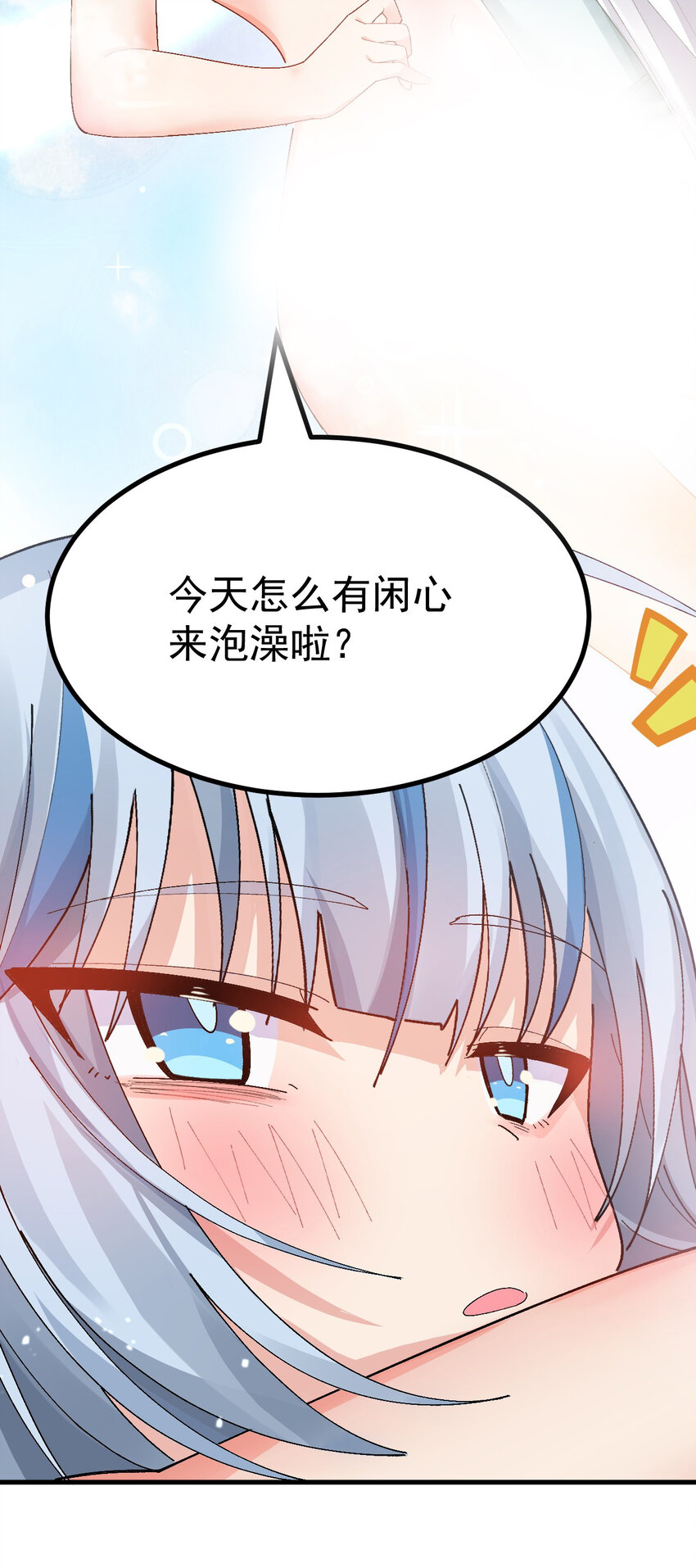 为了美少女游戏，女装也是不可避免的漫画,012 澡堂子里的触手play？！修复6图