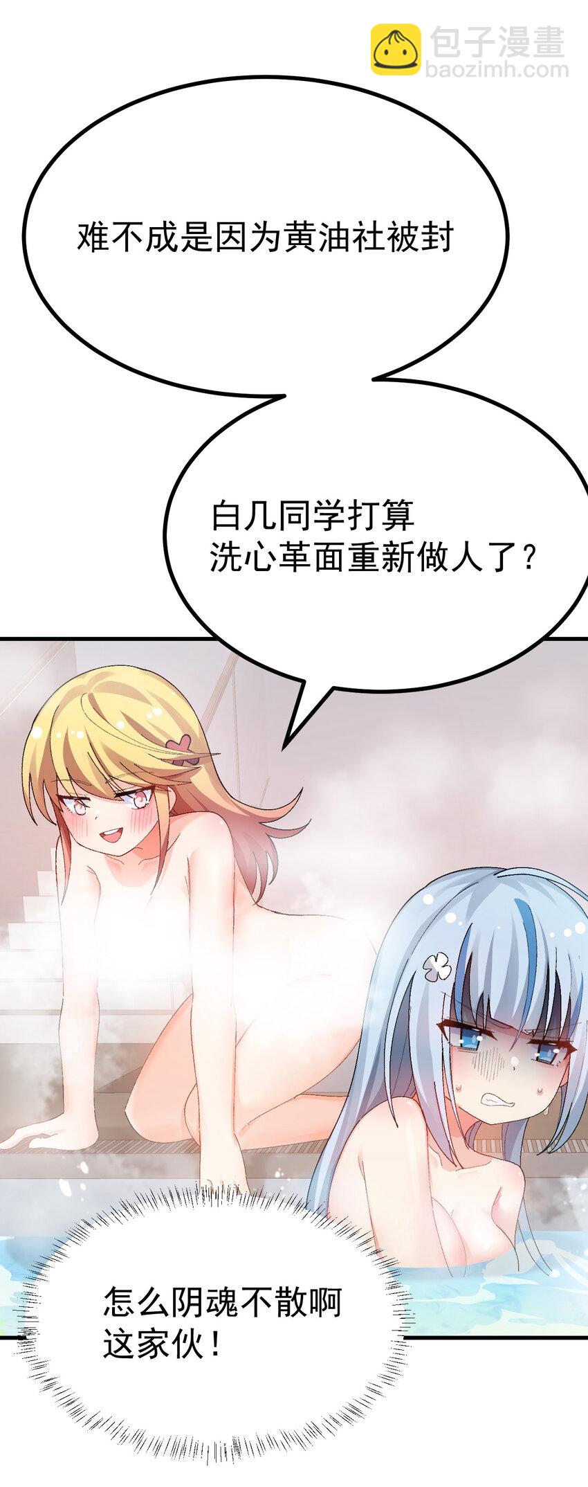 为了美少女游戏，女装也是不可避免的漫画,012 澡堂子里的触手play？！修复7图