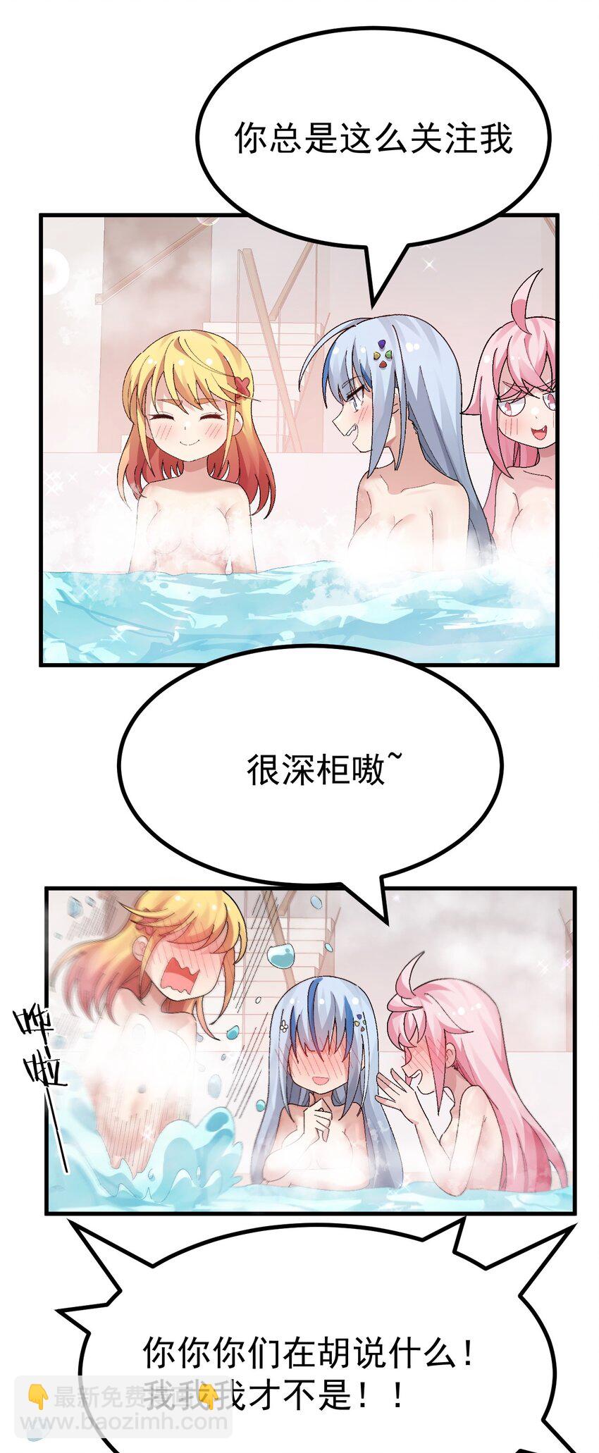 为了美少女游戏，女装也是不可避免的漫画,012 澡堂子里的触手play？！修复9图