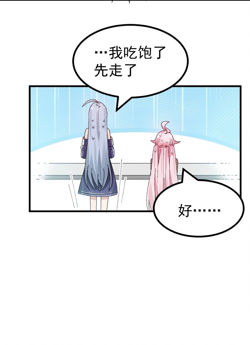 为了美少女游戏女装也是不可避免的免费漫画,015 我的毕业设计是，制作黄油！修复16图