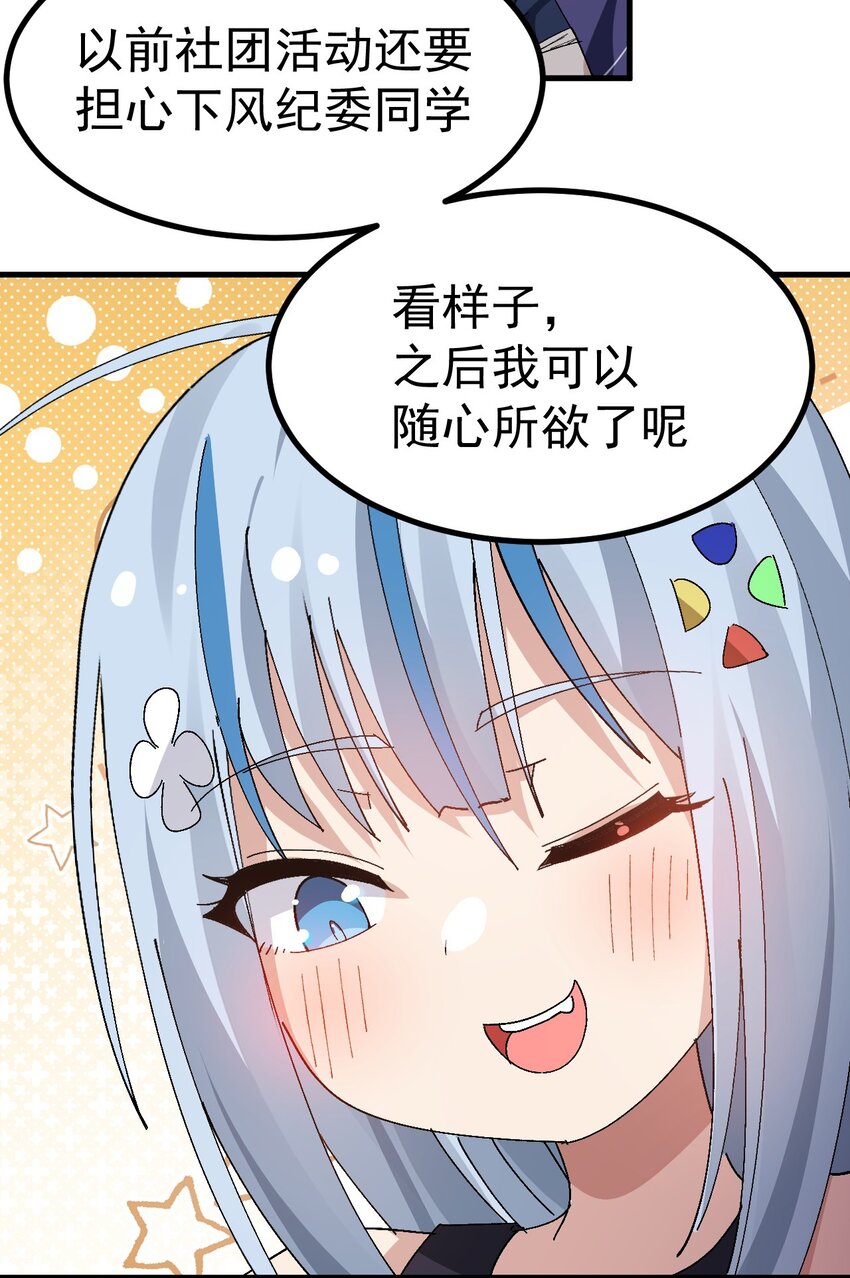 为了美少女游戏女装也是不可避免的免费漫画,015 我的毕业设计是，制作黄油！修复28图