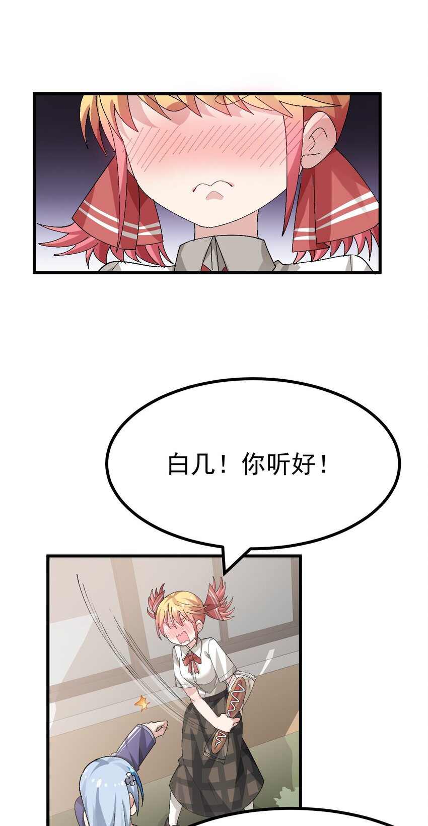 为了美少女游戏女装也是不可避免的免费漫画,015 我的毕业设计是，制作黄油！修复45图