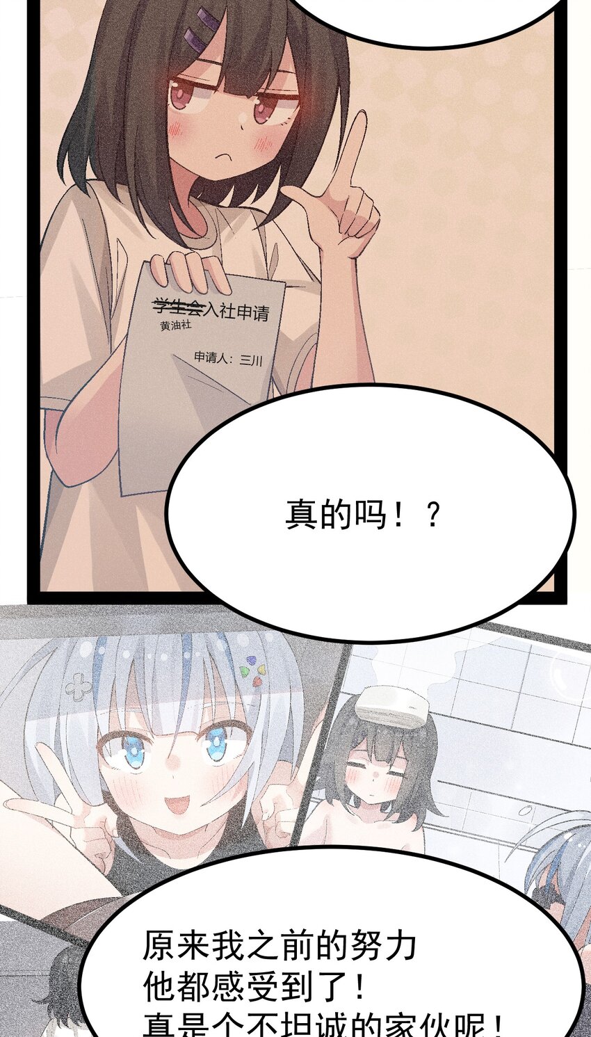 为了美少女游戏女装也是不可避免的漫画漫画,016 臭小鬼加入黄油社了？！修复15图