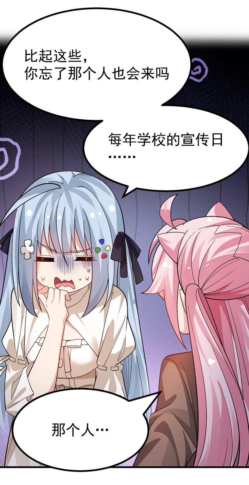 为了美少女游戏女装也是不可避免的漫画漫画,016 臭小鬼加入黄油社了？！修复28图