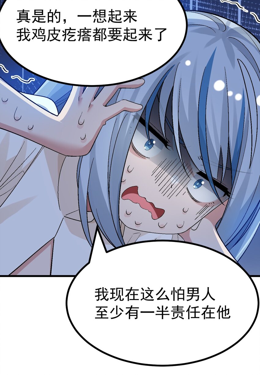 为了美少女游戏女装也是不可避免的漫画漫画,016 臭小鬼加入黄油社了？！修复30图