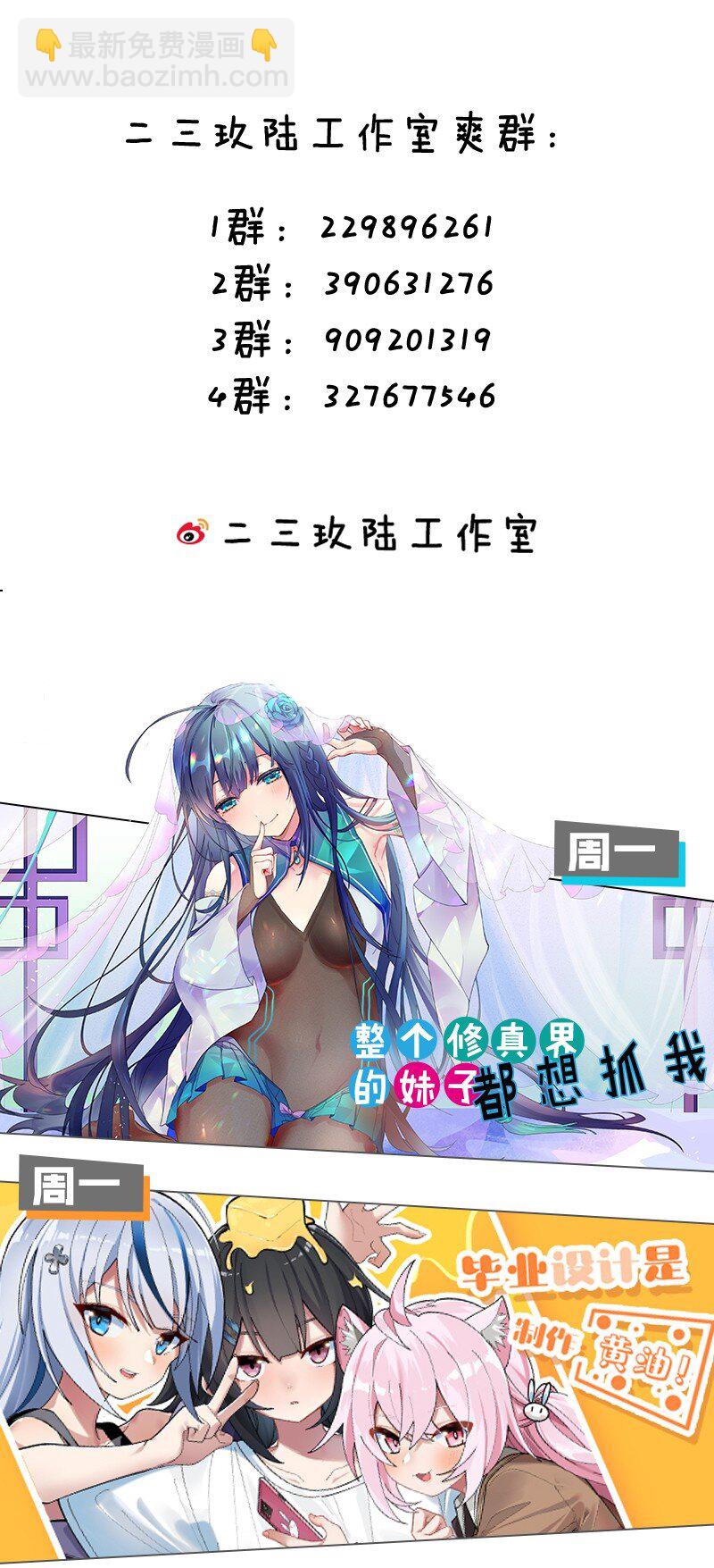 为了美少女游戏女装也是不可避免的漫画漫画,016 臭小鬼加入黄油社了？！修复44图