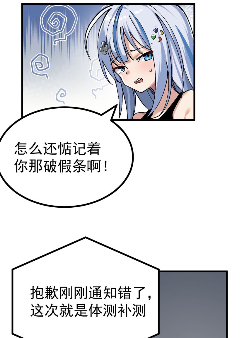 女装也是不可避免的漫画网盘漫画,003 焯！换上女装嫩可爱嗷！修复14图