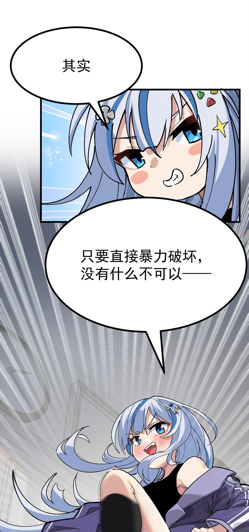 女装也是不可避免的漫画网盘漫画,003 焯！换上女装嫩可爱嗷！修复19图