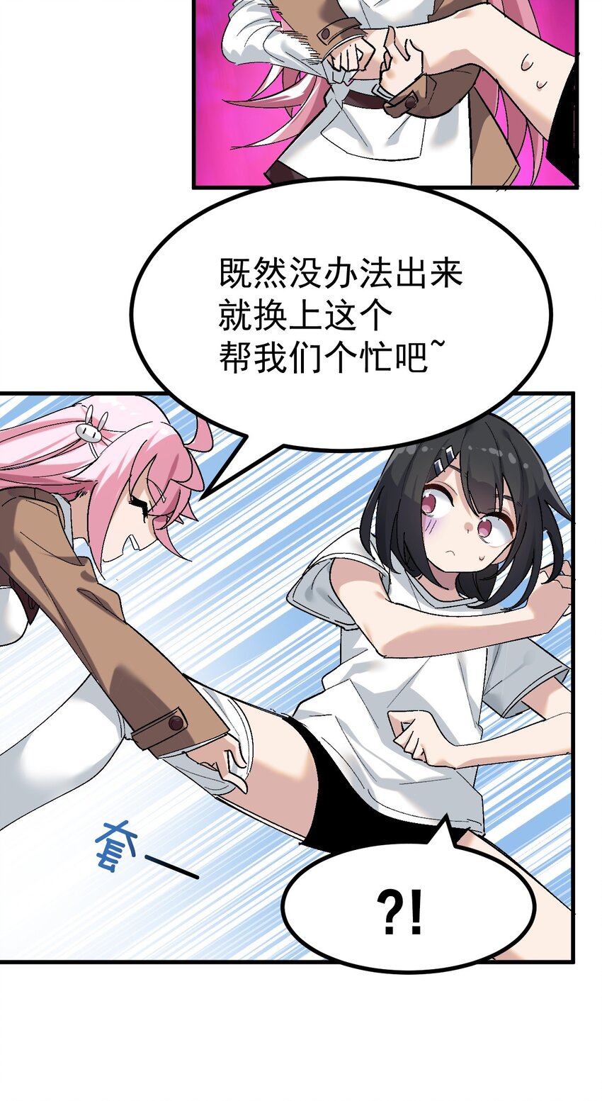 女装也是不可避免的漫画网盘漫画,003 焯！换上女装嫩可爱嗷！修复38图