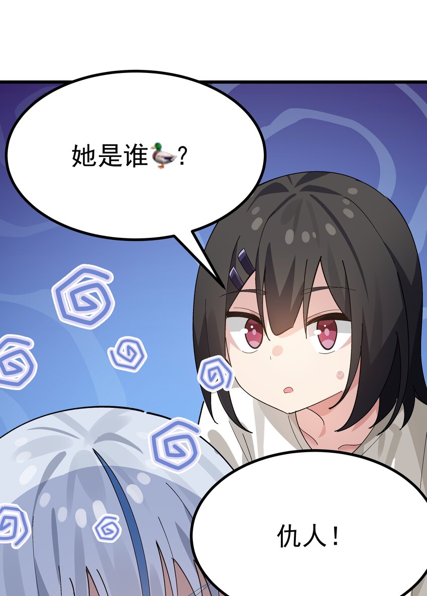 为了美少女游戏，女装也是不可避免的漫画,007 制作以我为主角的黄油？修复17图