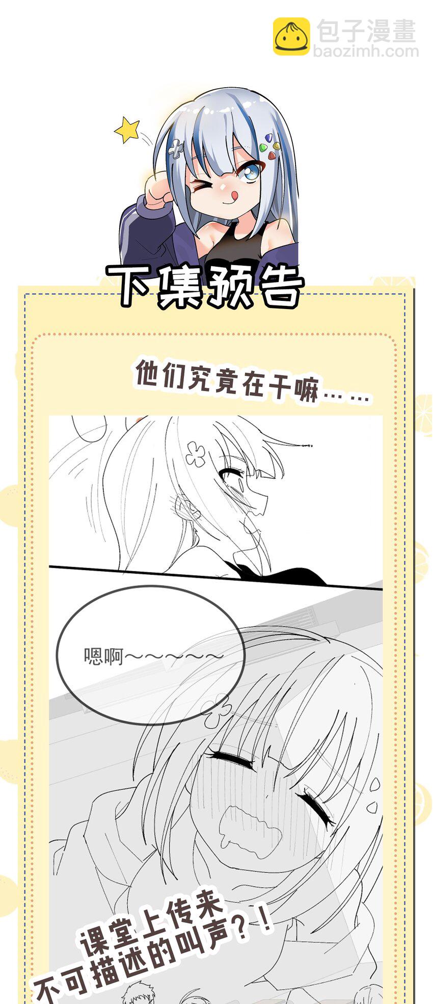 为了美少女游戏，女装也是不可避免的漫画,007 制作以我为主角的黄油？修复34图