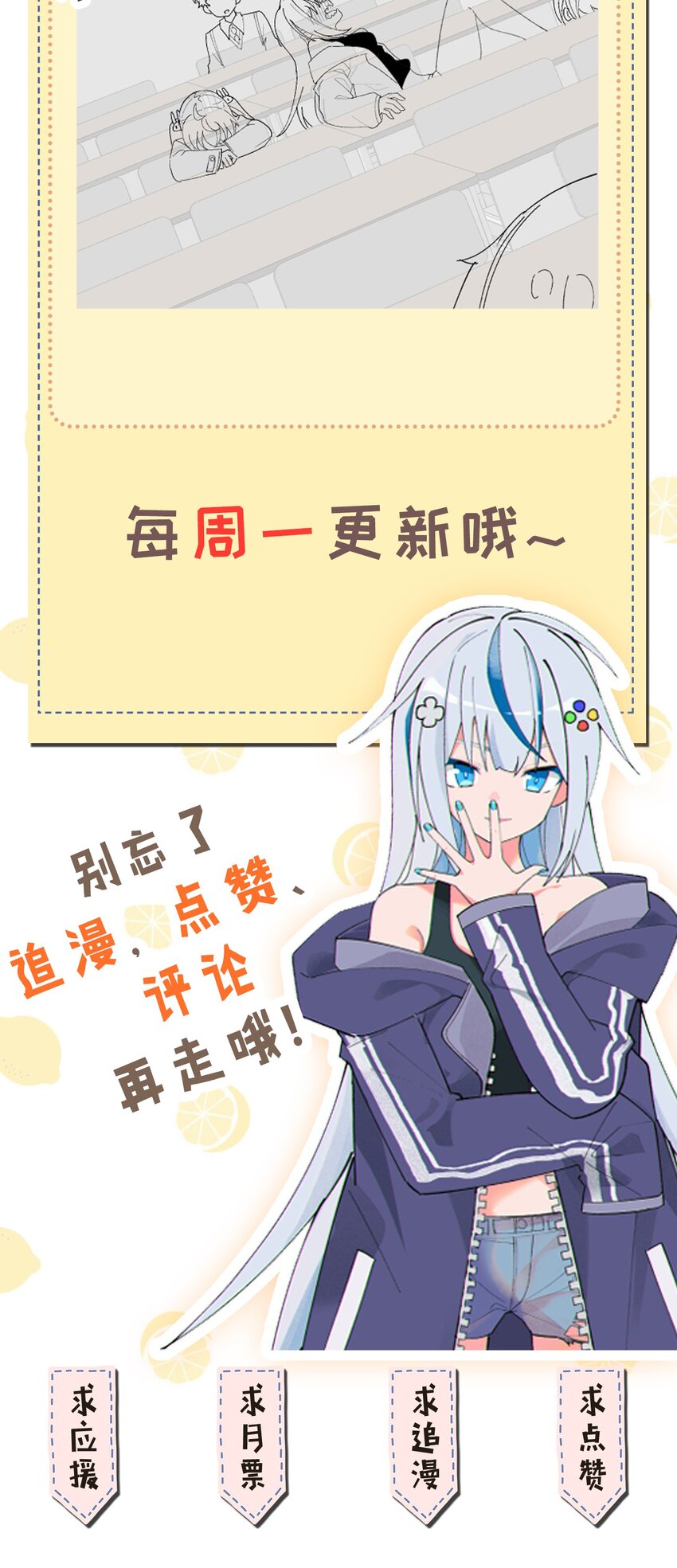 为了美少女游戏，女装也是不可避免的漫画,007 制作以我为主角的黄油？修复35图