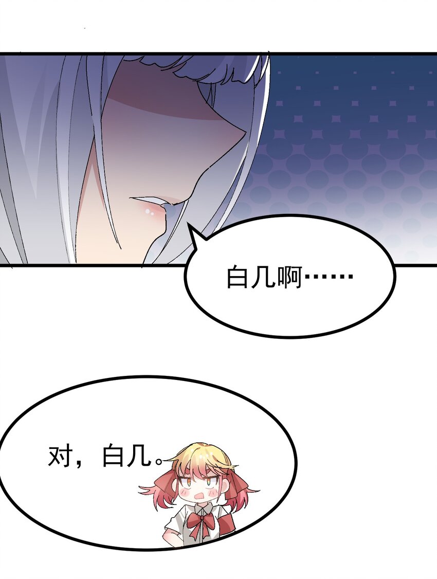 女装也是不可避免的漫画网盘漫画,008 课堂上传来奇怪娇喘？修复14图