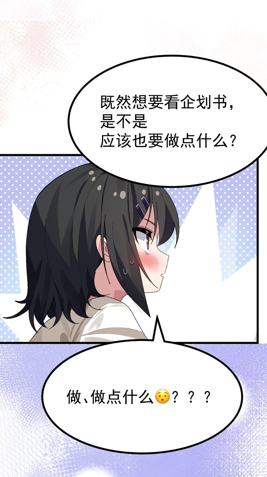 女装也是不可避免的漫画网盘漫画,008 课堂上传来奇怪娇喘？修复28图