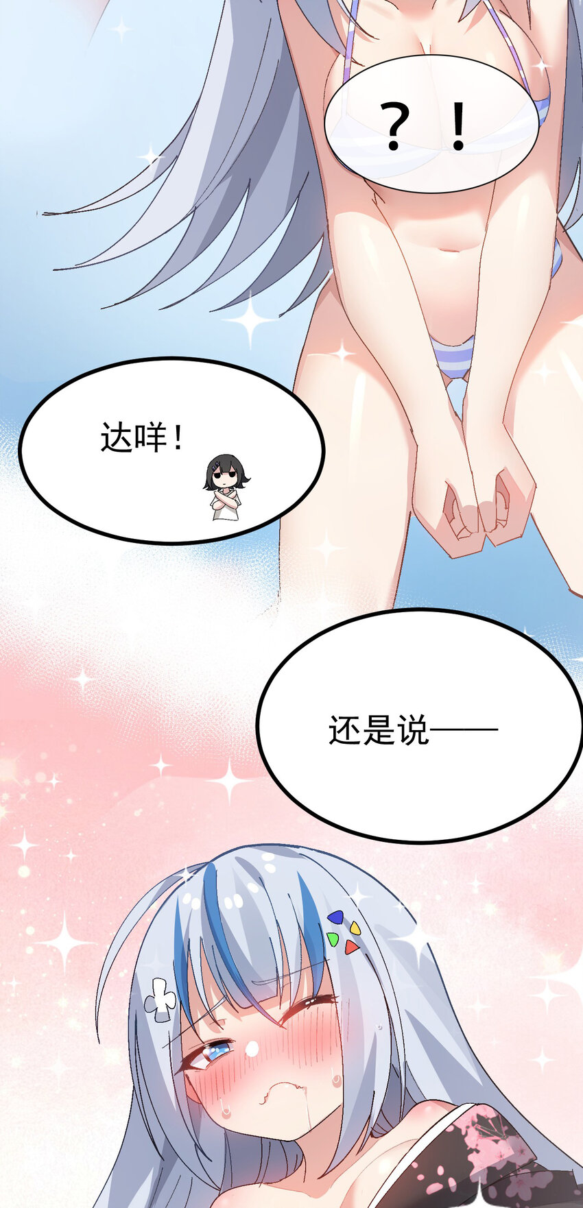 为了美少女游戏女装也是不可避免的漫画漫画,009 体验【电车之狼】？！修复16图