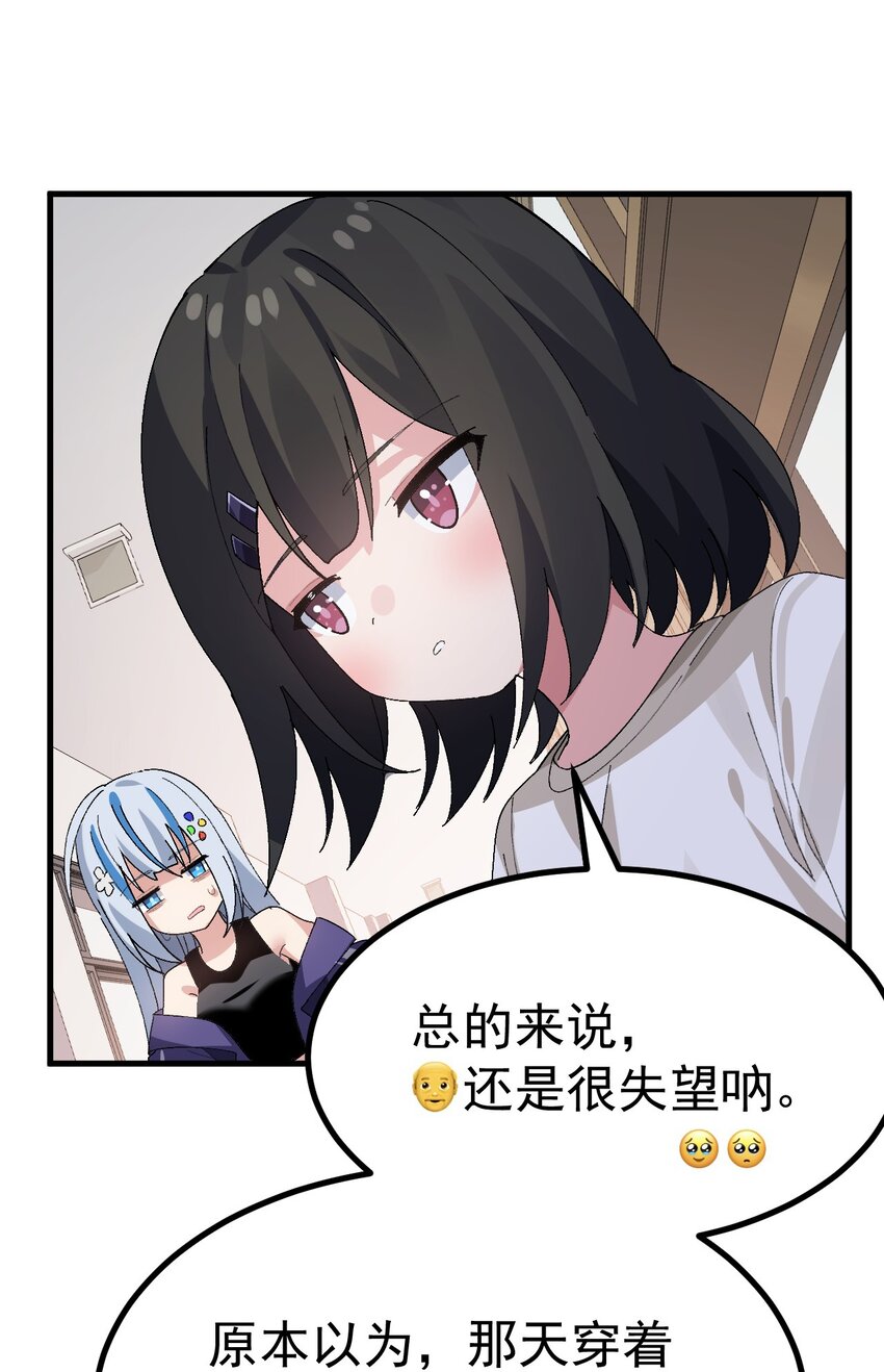 为了美少女游戏女装也是不可避免的漫画漫画,009 体验【电车之狼】？！修复20图