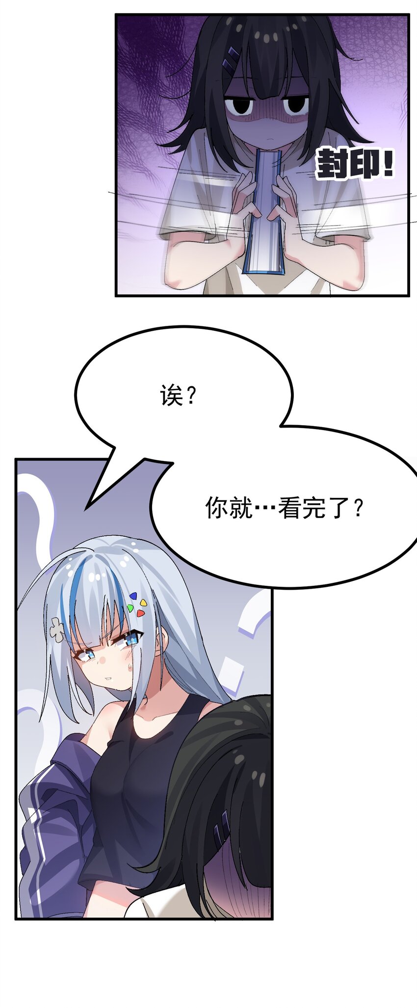 为了美少女游戏女装也是不可避免的漫画漫画,009 体验【电车之狼】？！修复6图