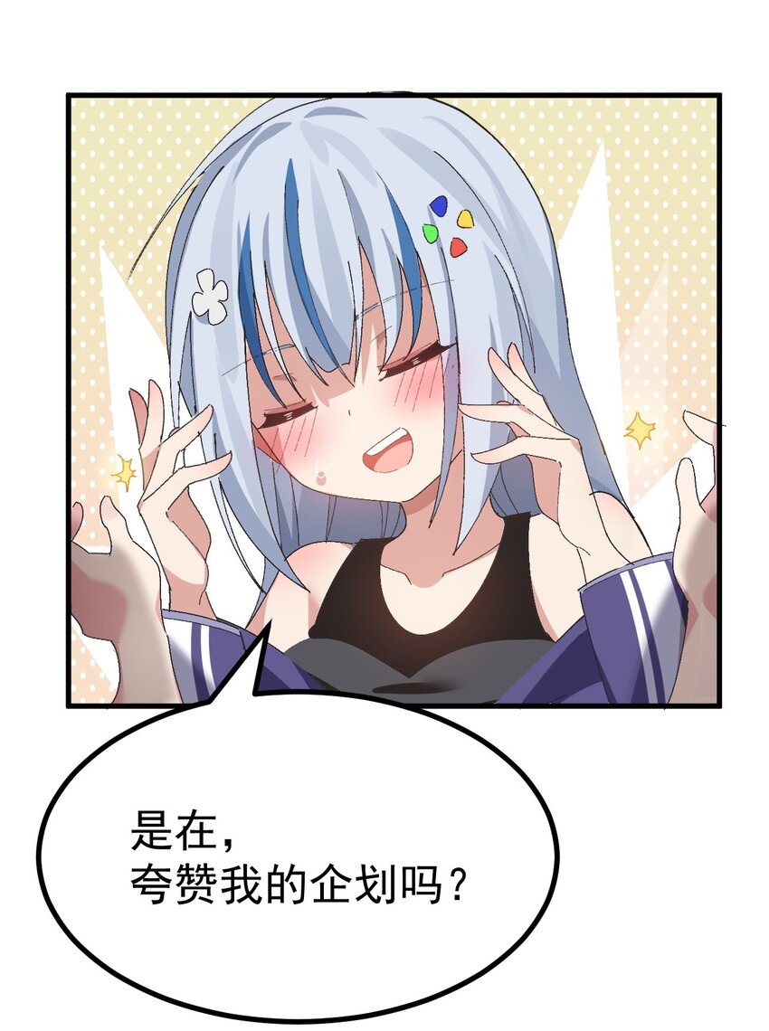 为了美少女游戏女装也是不可避免的漫画漫画,009 体验【电车之狼】？！修复9图