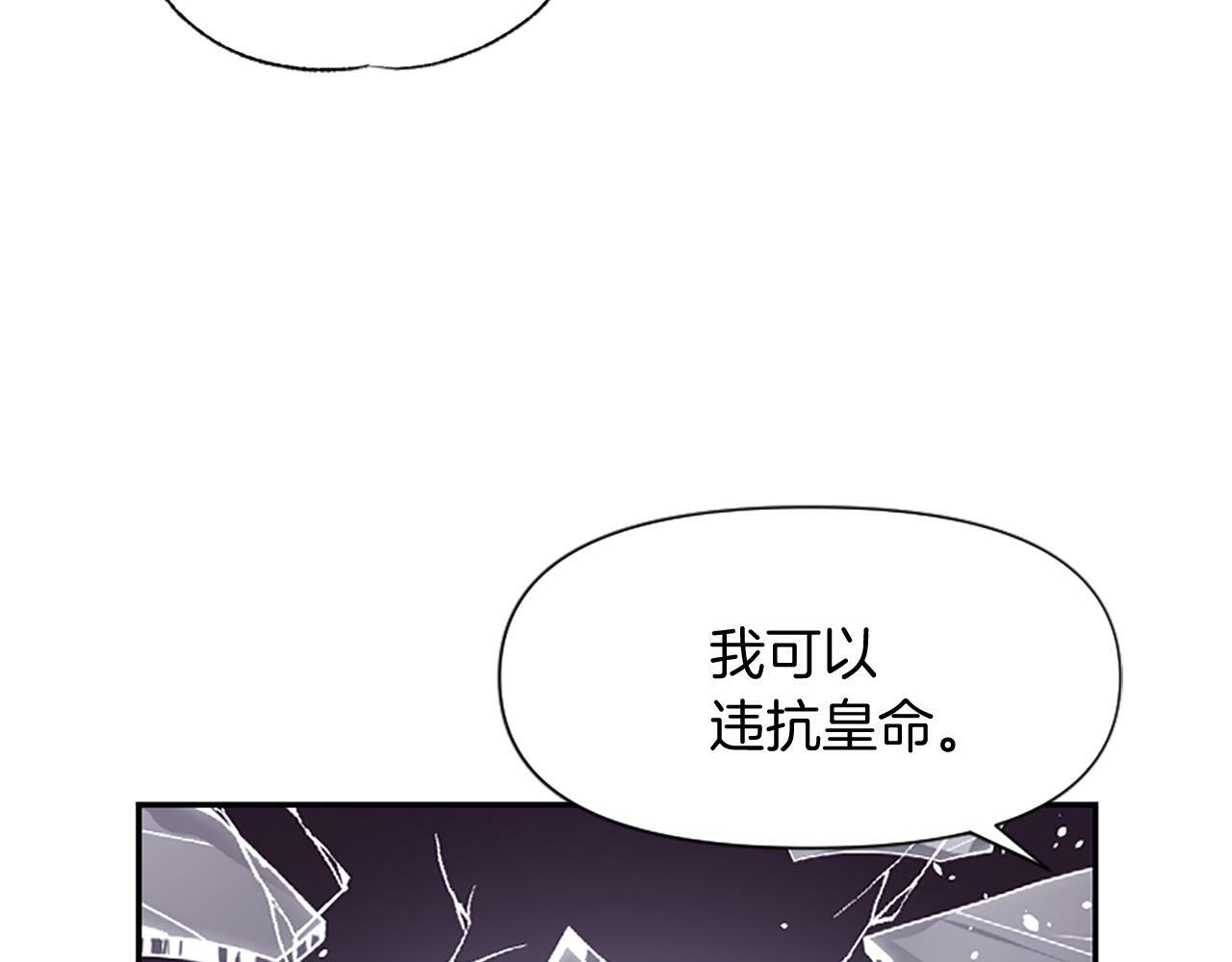 为什么对女人深恶痛绝漫画,第8话 接受与拒绝93图