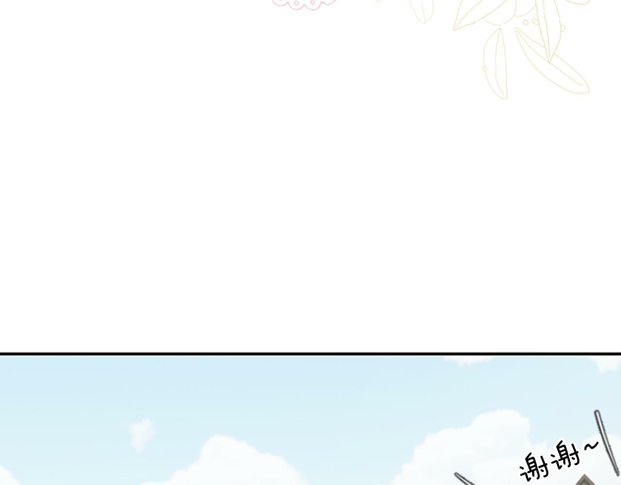 为什么恶女执着主角漫画,第9话 逛街奇遇11图